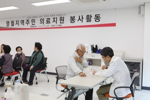 쌍용C&E, 동국대 일산한방병원과 영월 지역서 의료봉사활동