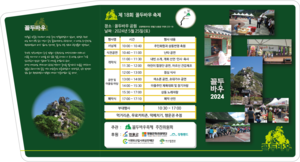 영월군, 상동읍서 ‘꽃두바우 축제·천만송이 작약꽃 축제’ 열려