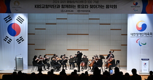한국토요타자동차, 파리 패럴림픽 국가대표 후원금 전달·특별 공연 개최