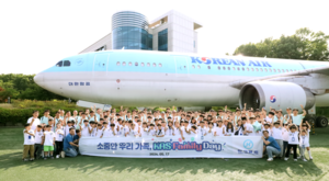 한국공항, 한국항공대서 임직원 가족 초청 행사 성료