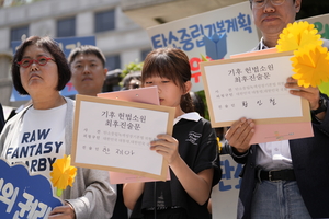 “헌법재판관님, 우리는 모두 멸종 위기에 놓여 있습니다”