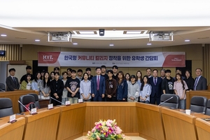 경남정보대, ‘한국형 커뮤니티 칼리지 정착을 위한 간담회’ 개최