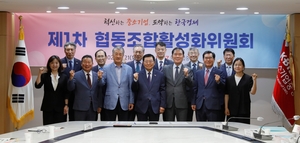 중기중앙회, ‘2024년 제1차 협동조합활성화위원회’ 개최