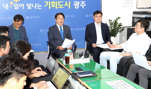 광주광역시, “2030년 대전환” 조직 개편안 발표