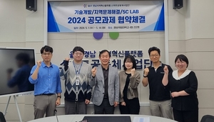 김해시-스마트공동체사업단, 스마트도시 유동인구 데이터 융합기술 개발 추진