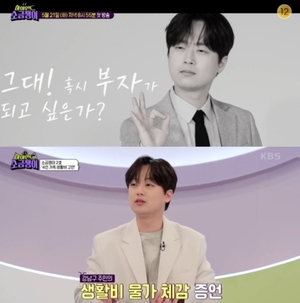 이찬원, ‘하이엔드 소금쟁이’ 통해 대체불가 MC 재입증