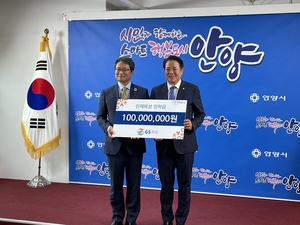 GS파워, 안양시 인재육성 장학금 1억원 기탁