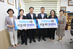 정읍시-정읍교육지원청, ‘학교복합시설 공모사업’ 협력