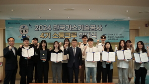 가스기술공사, 4기 ‘소통크루’ 발대식 개최