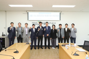 서울에너지公-서울시의회, 수소충전인프라 확대 모색