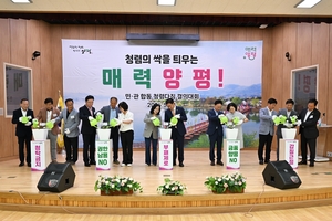 양평군 민-관 청렴다짐 결의대회 개최…군정신뢰 제고