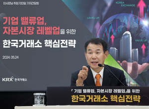 상장사가 직접 PBR 등 공시한다…K-밸류업 가이드라인 확정