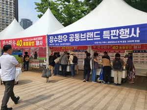 장수군, 서울시청서 장수한우 40% 할인 특판