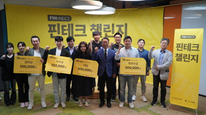 한국핀테크지원센터-카카오뱅크-대전창조경제혁신센터, ‘핀테크 챌린지-충청권 예선’ 개최