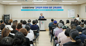 임실군, 교육정책 변화 대응 대학입시전략 설명회 개최