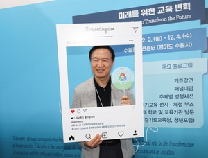 경기도교육청, 2024 대한민국 글로컬 미래교육박람회에서 경기교육 소개