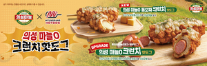 명랑핫도그, 신메뉴 ‘의성 마늘0 크런치 핫도그’ 2종에 ‘자이언트 치즈스틱’까지 선봬