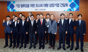 정은보 이사장, 코스피 대형 상장사 만나 밸류업 동참 독려