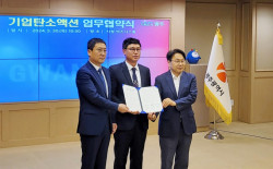 아르네코리아, 광주광역시와 2045 탄소중립 목표 ‘기업탄소액션’ 협약 체결