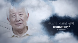 딥브레인AI, 그리운 가족과 재회하는 