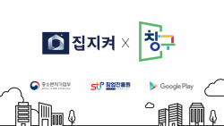 집지켜, 구글플레이 창구프로그램 6기 선정