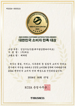 대한민국 소비자 만족 대상 ‘베라핏다이어트 6년 연속’ 1위 선정