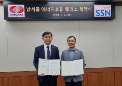 한전 남서울본부, 서울특별시 사회복지협의회와 취약계층 에너지효율 개선 지원