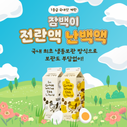 잠백이, 