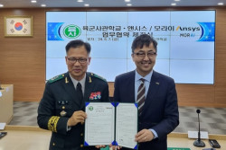 앤시스코리아, 육군사관학교와 국방 디지털 인재 양성 위한 MOU 체결
