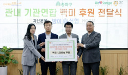 HB자산운용 X 법무법인호암 X 방이신협, 사랑의열매 송파나눔네트워크에 쌀 100포 기부
