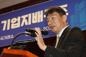 “이복현 배임죄 폐지론 성급...CEO에 면죄부” 전문가들 일침