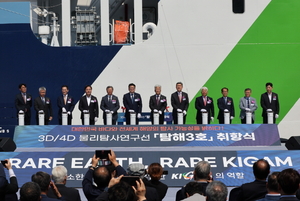 바다 위 최첨단 연구소 ‘탐해 3호’ 포항 영일만항에서 취항식 개최