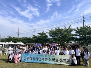 경북도, ‘2024 청년정주 지원사업’ 외국 유학생 품평회 개최