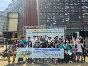 강원도, 일본 돗토리현 초청 ‘SUN-IN 미래워크 걷기대회’ 참가