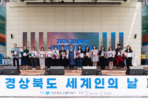 경상북도, ‘2024 경북 세계인의 날 페스티벌’로 다문화 화합 실현