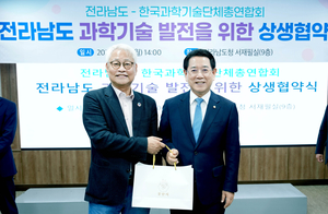 전남도-한국과총,‘ 전남 과학기술 발전’ 협력 확대