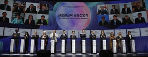 ‘K-에듀’ 2024 글로컬 미래교육박람회 성황리 폐막