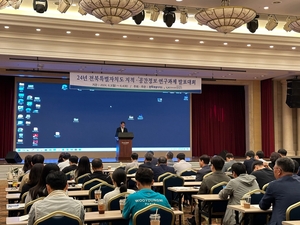전북자치도, ‘2024 지적·공간정보분야 연구과제 발표대회’ 개최