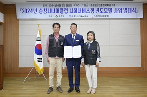 순창군, ‘자원순환단’ 첫 발대식…노인일자리 3천개 공약 가시화