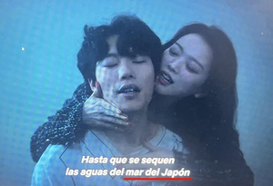 넷플릭스 ‘더 에이트 쇼’ 자막에 동해를 ‘일본해’로...“수정하겠다”