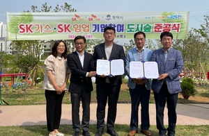 SK가스, 평택 중앙공원에 4번째 도시숲 조성