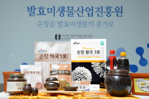순창군, 프리미엄 발효 종균 ‘프리미엄 황국3호’ 출시