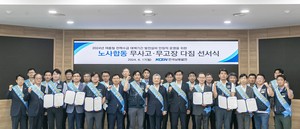 남동발전, 여름철 전력수급 무사고·무고장 달성 결의