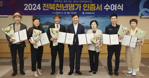 전북자치도, ‘전북천년명가’ 소상공인 6개소 선정