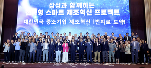 전북 14개 시군·삼성전자, 스마트 제조혁신 프로젝트 ‘맞손’