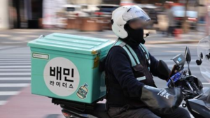 이제 출근길 아침부터 배민, 가능 지역은?