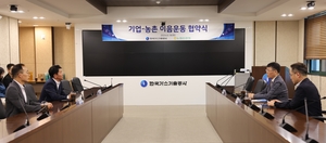 가스기술공사, 농촌 활성화 팔 걷었다…기업-농촌 이음운동 협약 체결