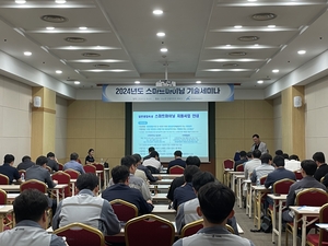 KOMIR, 스마트마이닝 기술세미나 개최