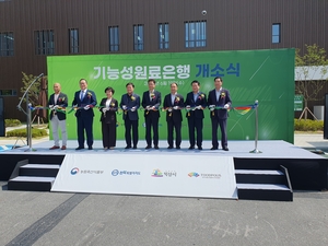국내 유일 기능성원료은행, 전북 익산에 들어선다