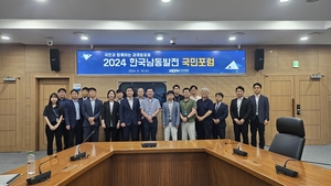 남동발전, 국민과 함께 하는 혁신 과제발표회 성료